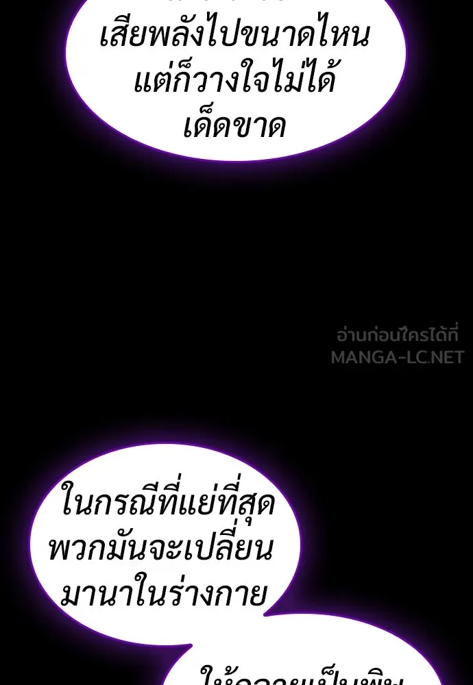 คลินิกสัตว์ต่างโลกของคิมโอจิน ตอนที่ 10 รูปที่ 39