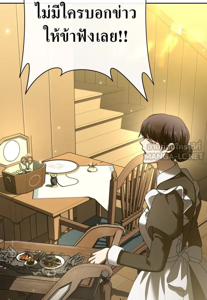 ชิงชีวิตพลิกลิขิตชะตา ตอนที่ 209. เหตุลอบปลงพระชนม์องค์ชาย(แผน รูปที่ 156