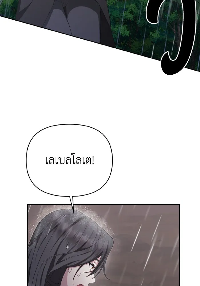 อยู่ดี ๆ ก็มีนางเอกนิยายเป็นเพื่อนบ้าน ตอนที่ 81 (ตอนจบ) รูปที่ 11