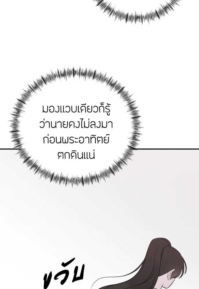 วิธีหนีตายจากนิยายโรคจิต ตอนที่ 7 รูปที่ 112