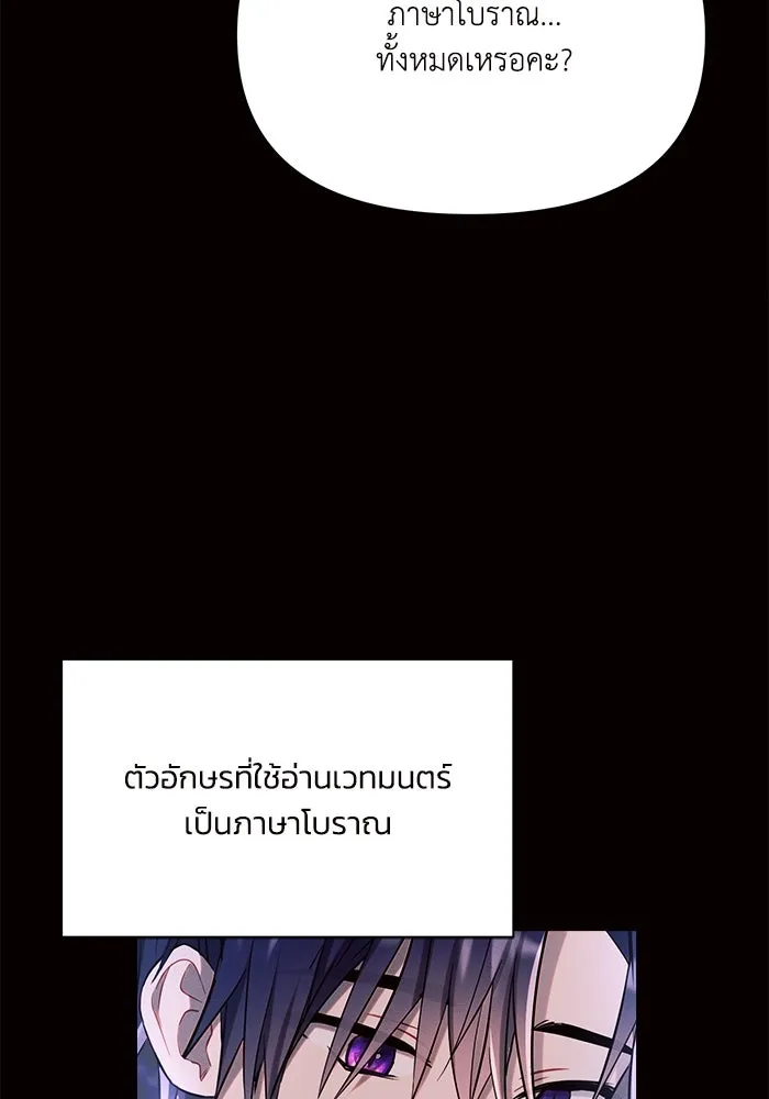 แอชสตาร์ต ตอนที่ 4 รูปที่ 46