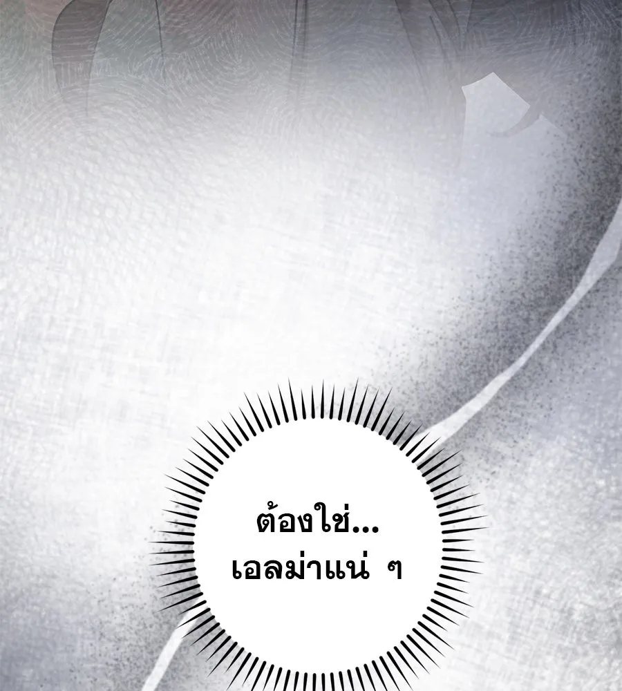 เรือนจำรัก ตอนที่ 48 รูปที่ 52