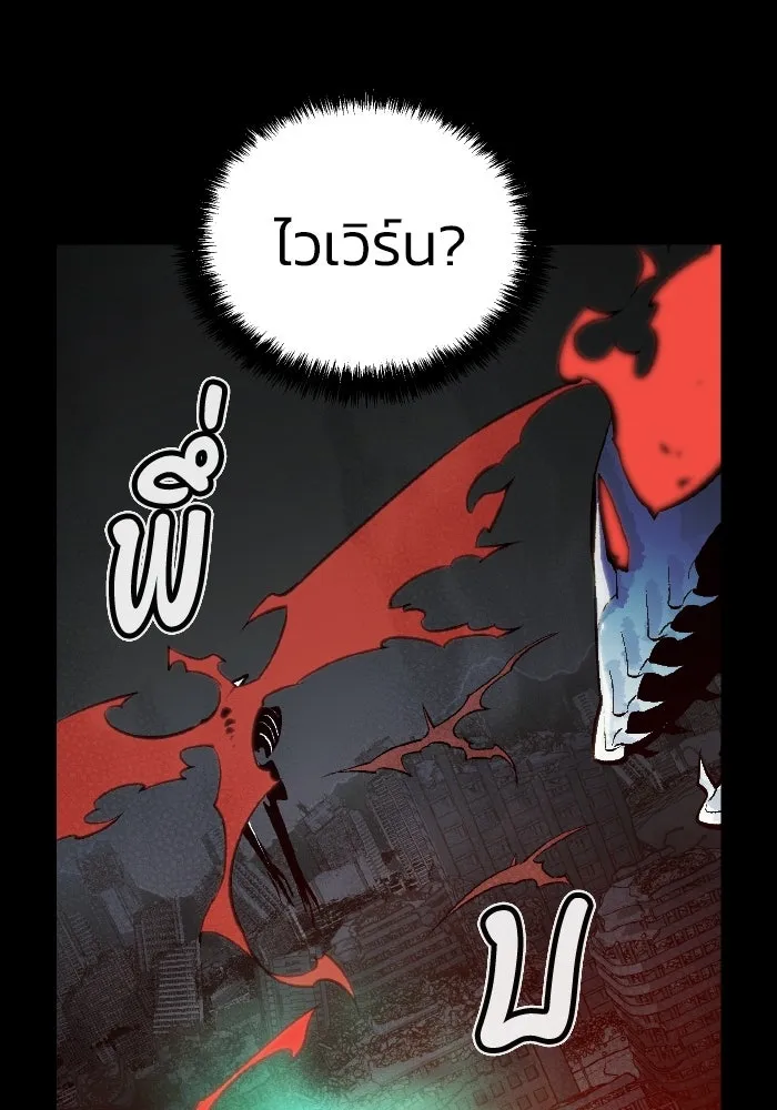 The Lone Necromancer ตอนที่ 38 รูปที่ 71
