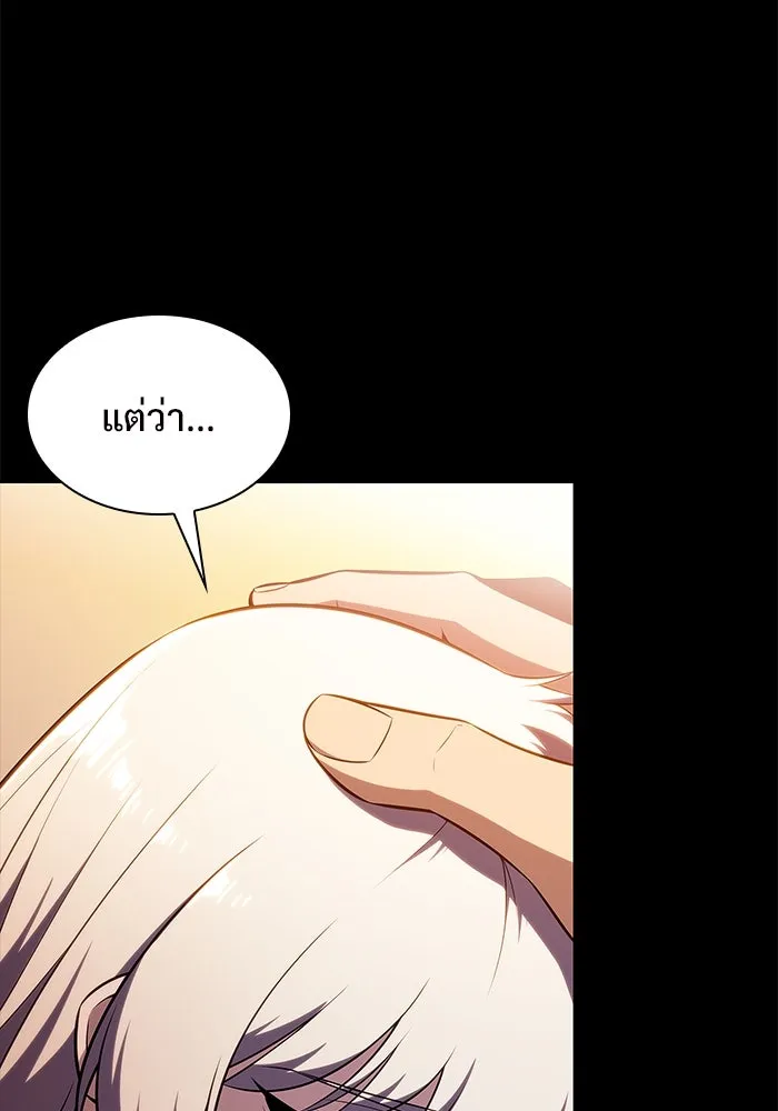 ผู้เล่นหน้าใหม่เลเวลแมกซ์ ตอนที่ 159 อาธารัคเซียจักรพรรดินีแห่งเลื รูปที่ 8