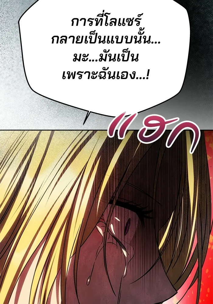 เกมรักจับสามี ตอนที่ 89 รูปที่ 151