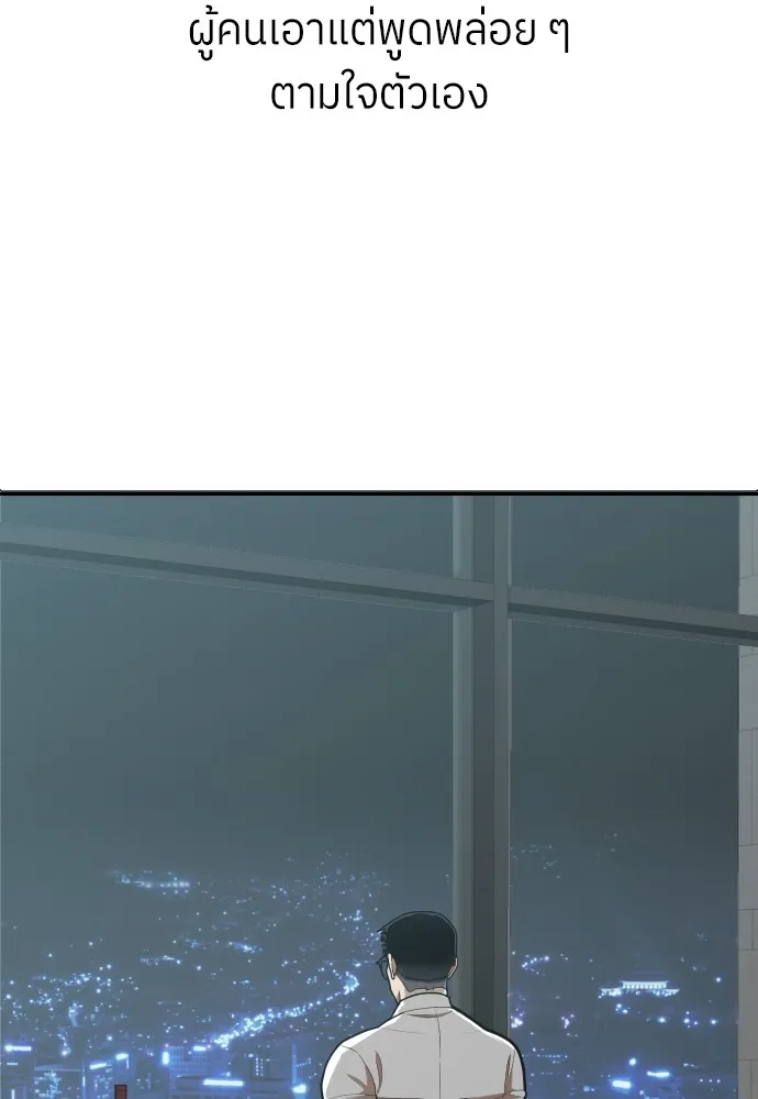 สนามเด็กล่า ตอนที่ 1 รูปที่ 53