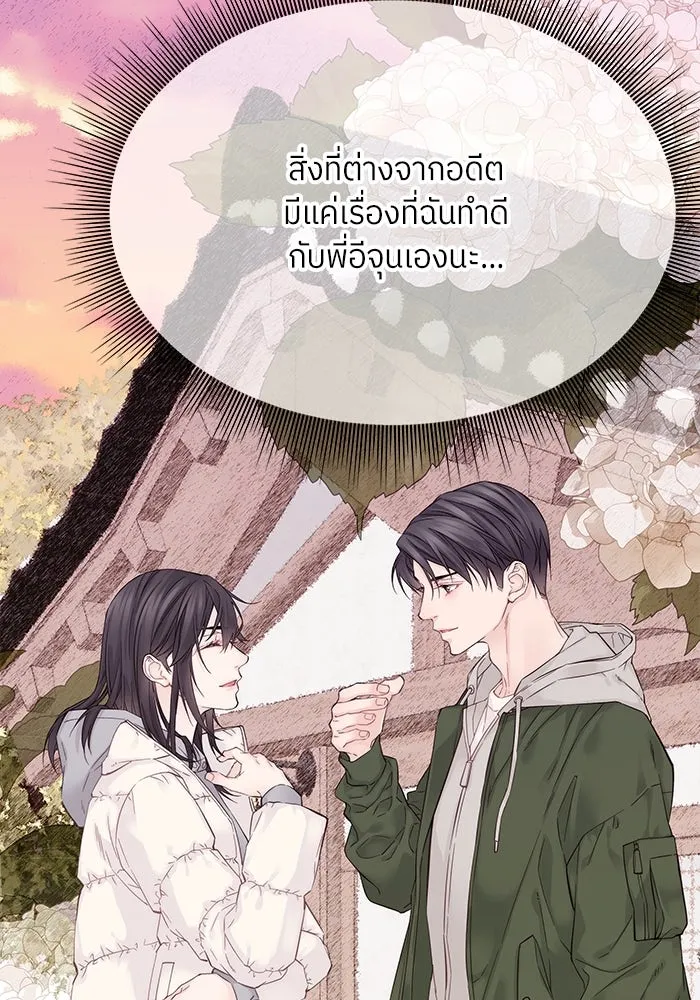 สลับรัก สลับชะตา ตอนที่ 4 รูปที่ 134