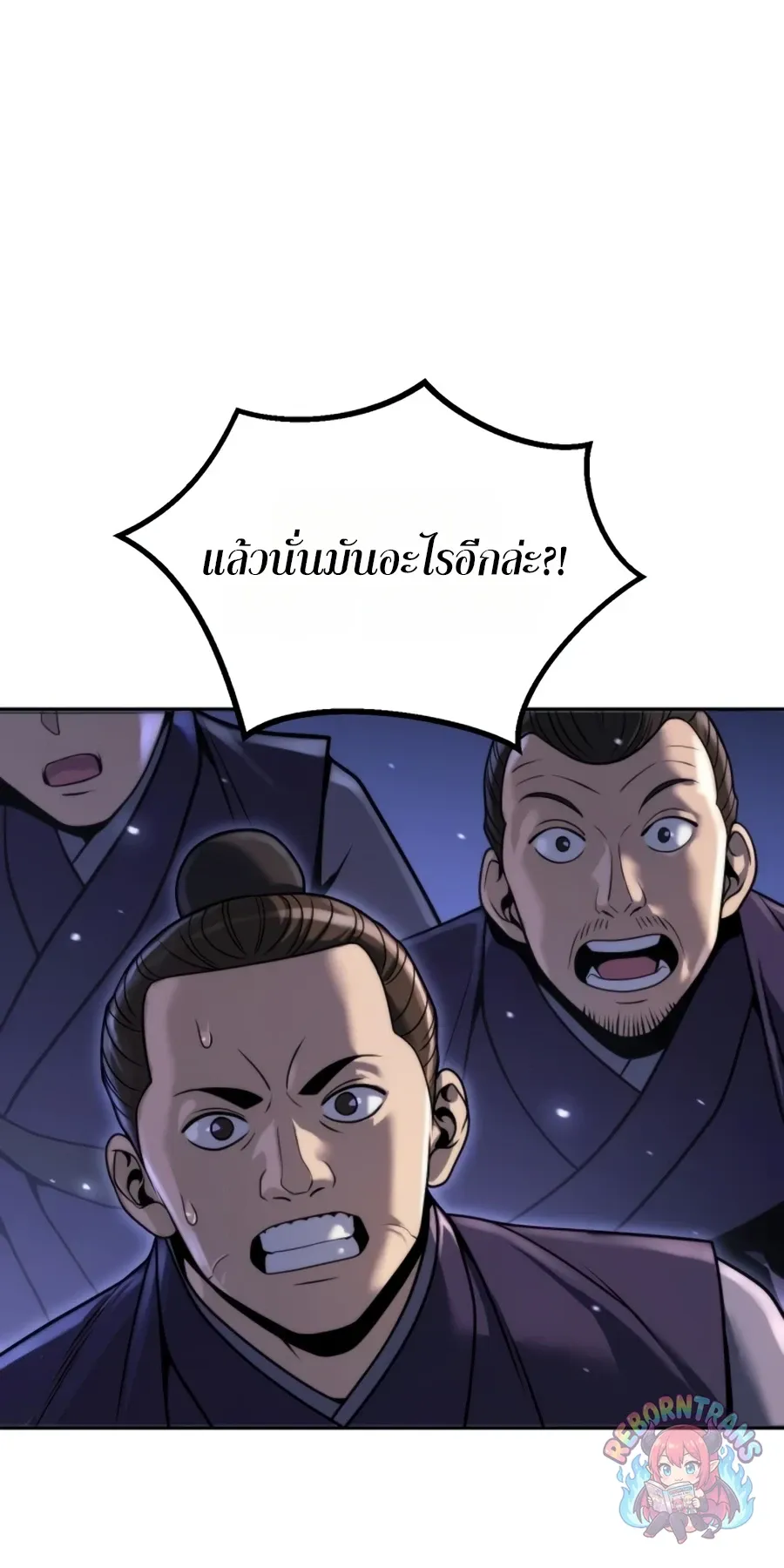 Chronicles of the Demon Faction ตำนานการเก_ดใหม_ในล_ทธ_มาร ตอนที่ ตอนที่ 170 รูปที่ 111