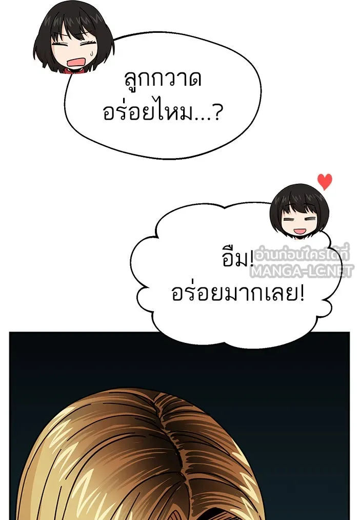 โชคชะตานำพารัก ตอนที่ 14 พอดีเลย รูปที่ 42