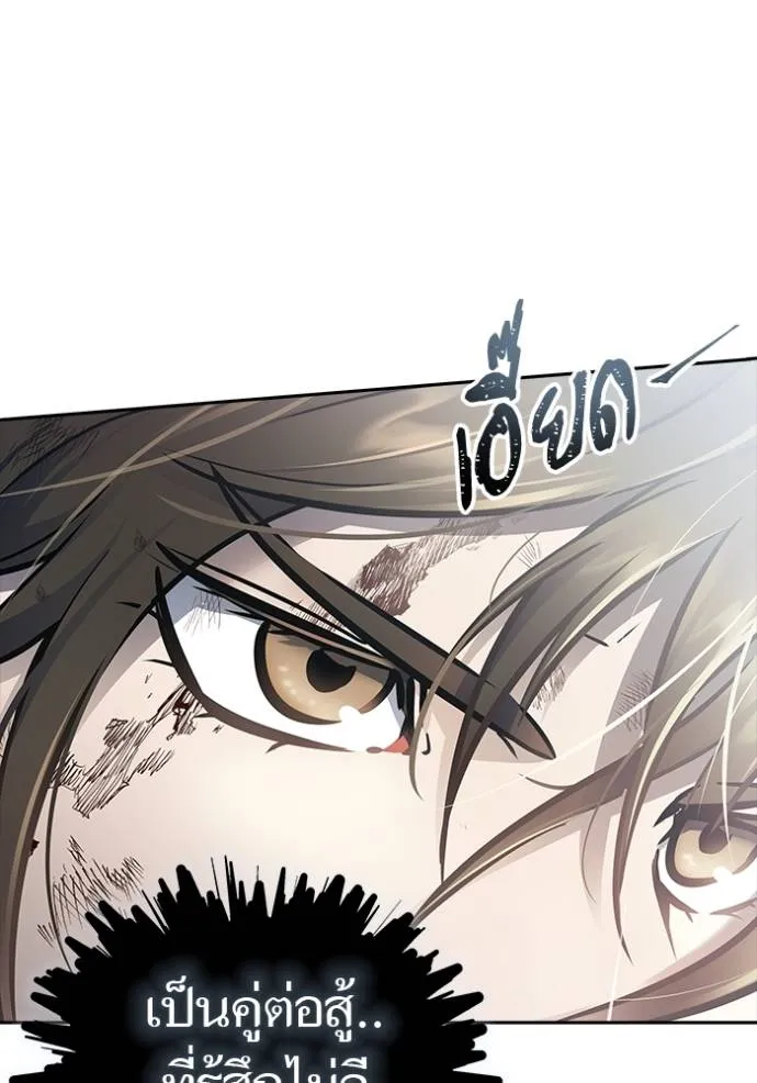 ทาวเวอร์ออฟก๊อด หอคอ ตอนที่ 636 รูปที่ 239