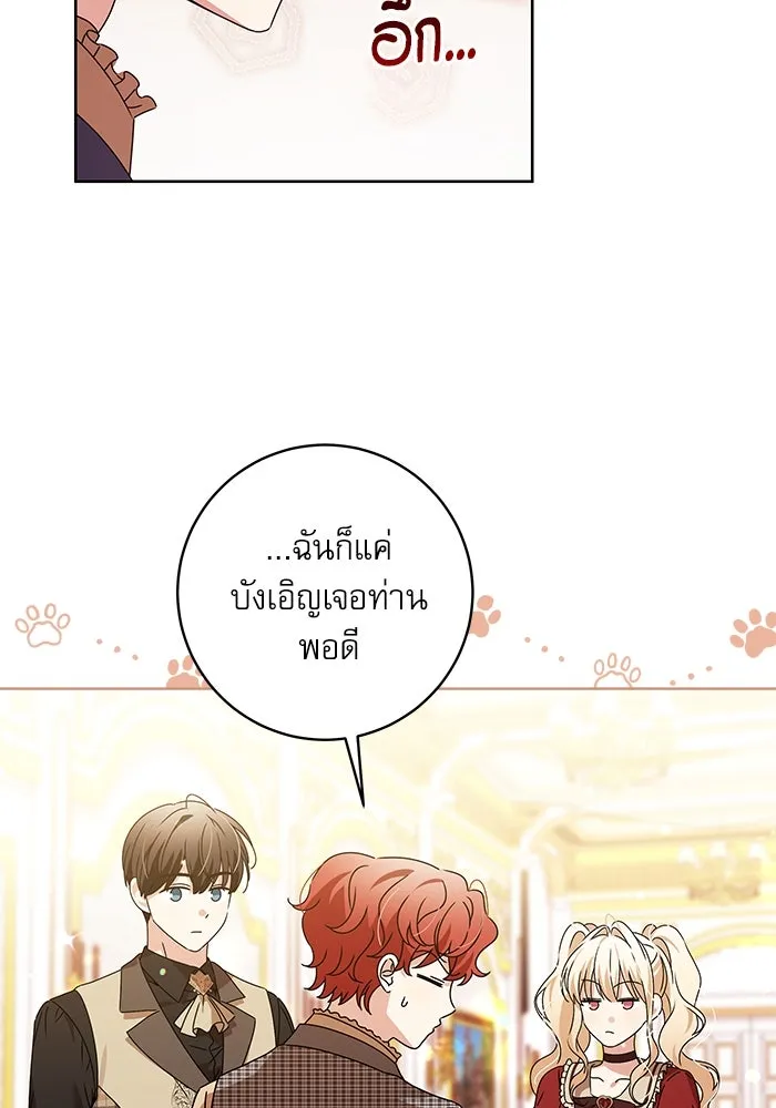 ครอบครัวตัวร้ายปล่อยฉันไปเถอะ ตอนที่ 15 รูปที่ 34