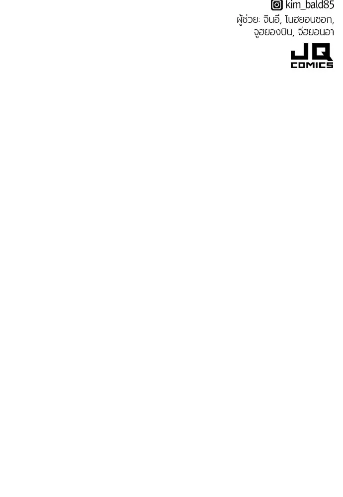 ยอดสถาปนิกผู้พิทักษ์อาณาจักร ตอนที่ 60 รูปที่ 119