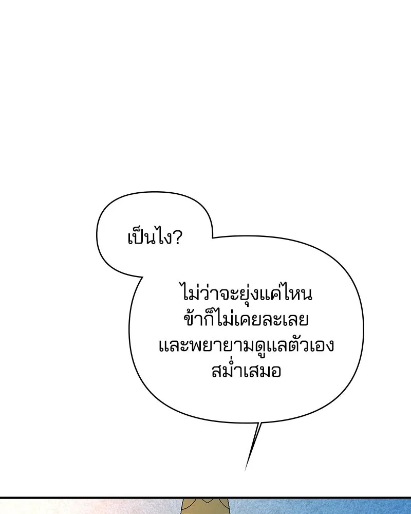 คนรักตายกลายเป็นทรราช ตอนที่ 27 รูปที่ 5