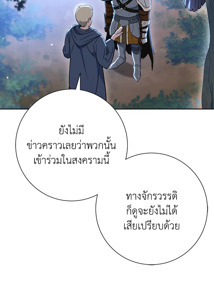 พลทหารโครงกระดูกผู้ม ตอนที่ 128 รูปที่ 130