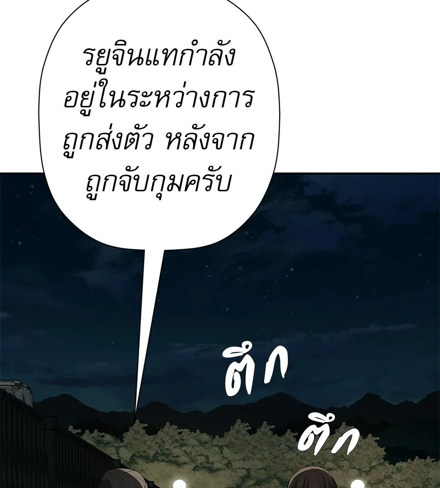 คอลเซ็นเตอร์เปลี่ยนชีวิต ตอนที่ 71 ต้องเลือก รูปที่ 193