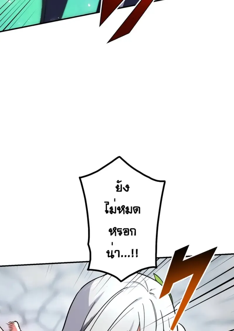 The Strongest Assassin Gets Transferred To Another World With His Whole Class ตอนที่ ตอนที่ 45 รูปที่ 25