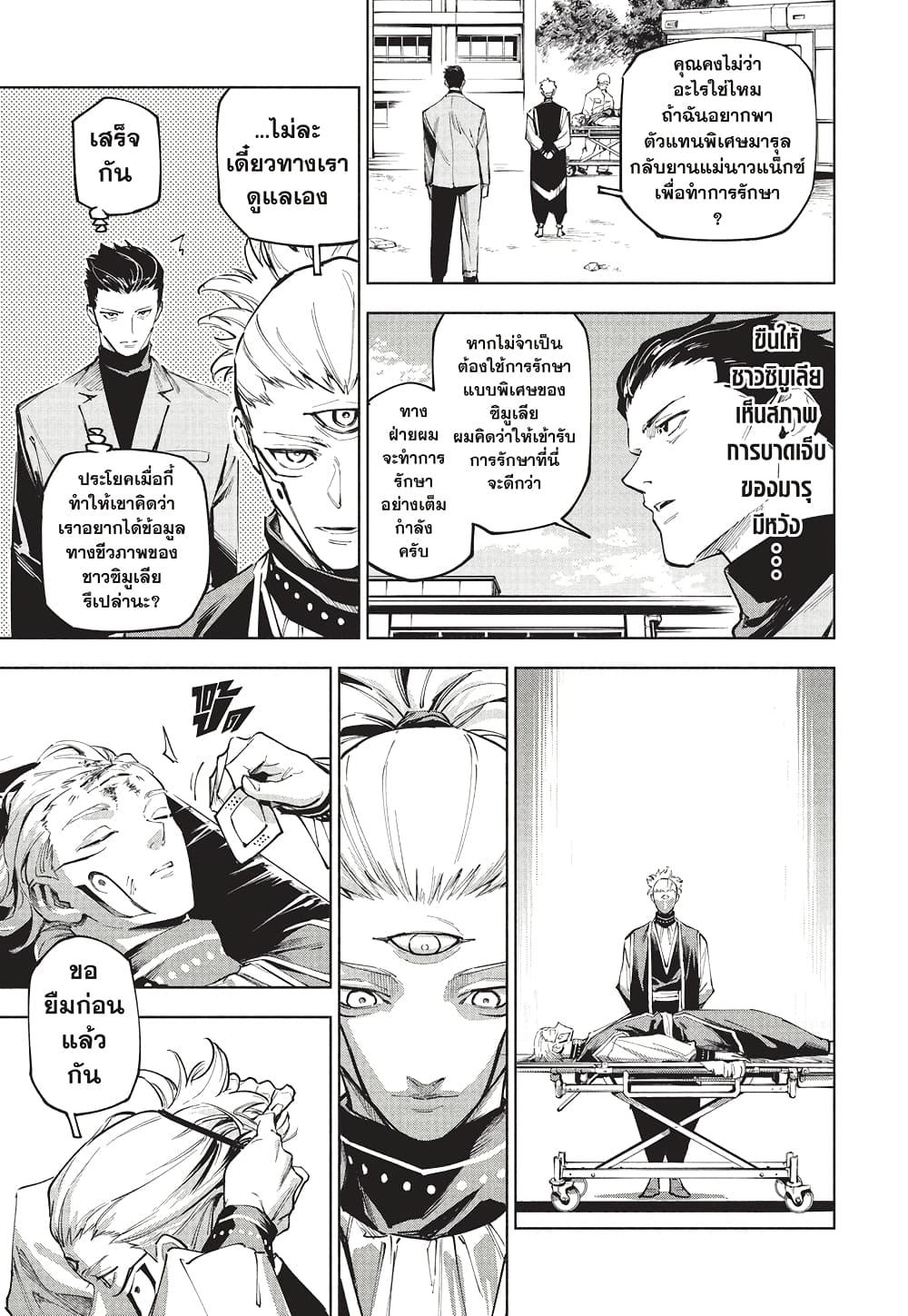Manga-lc-com อ่านมังงะ อ่านการ์ตูน ออนไลน์ ฟรี Jujutsu Kaisen Modulo ตอนที่ 1 2 3 4 5 6 7 8 9 10 11 12 13 14 ฟรี ไม่มีโฆษณา Manga-lc - อ่าน มังงะ อ่าน การ์ตูน ออนไลน์ อ่านมังงะ ฟรี