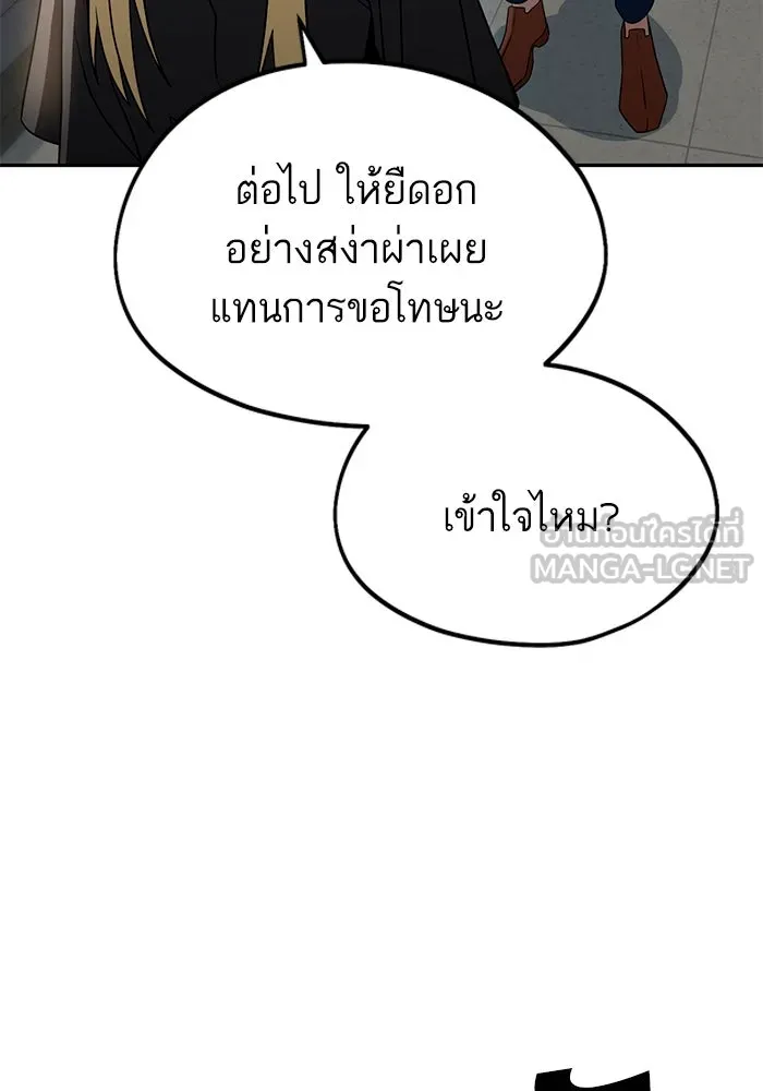 โชคชะตานำพารัก ตอนที่ 67 100 คะแนน รูปที่ 120