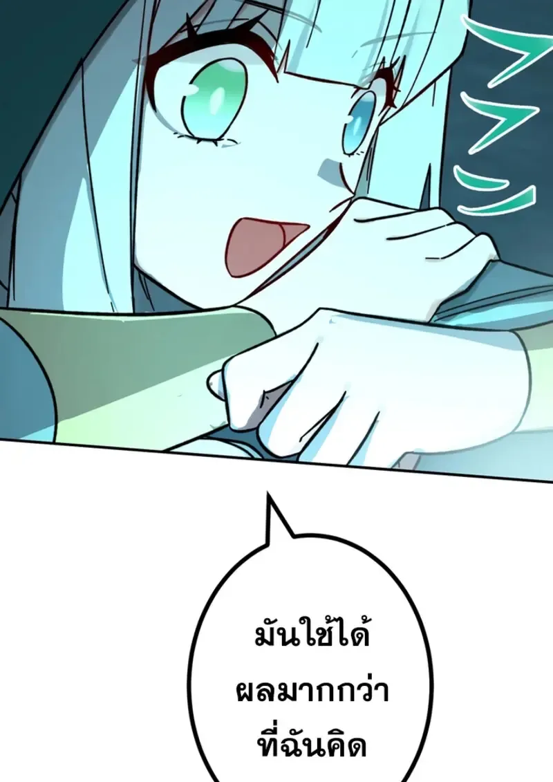 The Strongest Assassin Gets Transferred To Another World With His Whole Class ตอนที่ ตอนที่ 49 รูปที่ 48