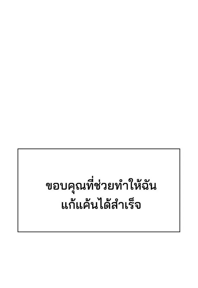 รักแล้วห้ามเลิก ตอนที่ 70 รูปที่ 151