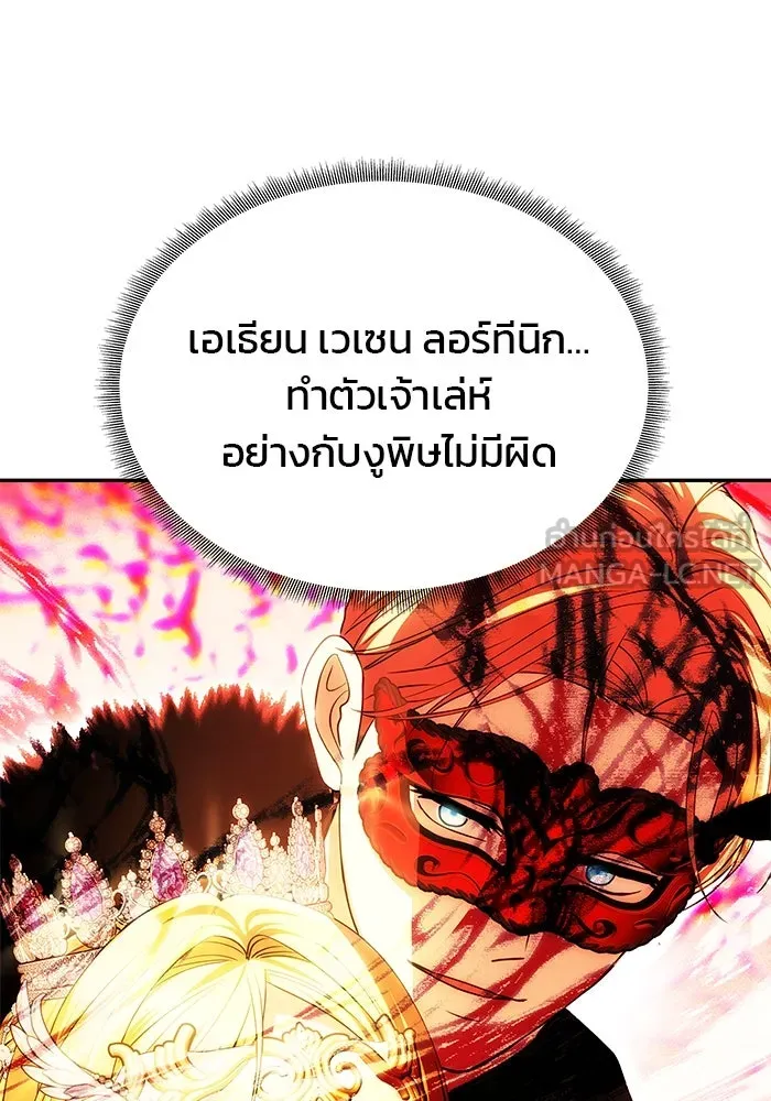 เกมรักจับสามี ตอนที่ 33 รูปที่ 114