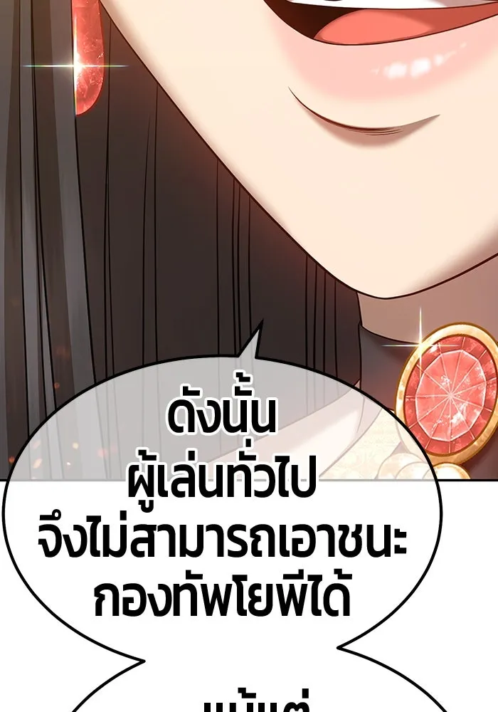 +99 ท่อนไม้พร้อมบวก ตอนที่ 38 รูปที่ 100