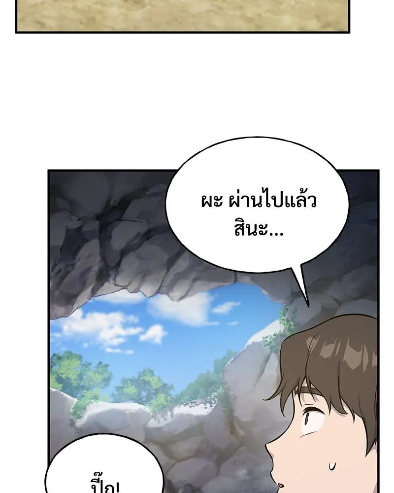 ปลูกผักพิชิตหอคอย ตอนที่ 5 รูปที่ 11