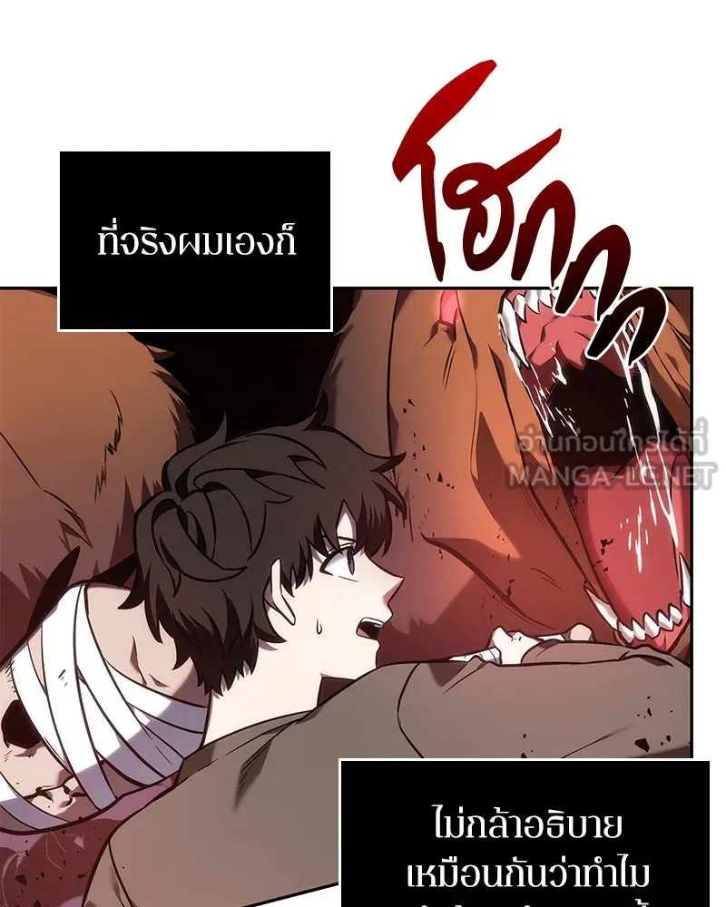 Omniscient Reader อ่านชะตาวันสิ้นโลก ตอนที่ 7 เจ้าของตึก (5) รูปที่ 66
