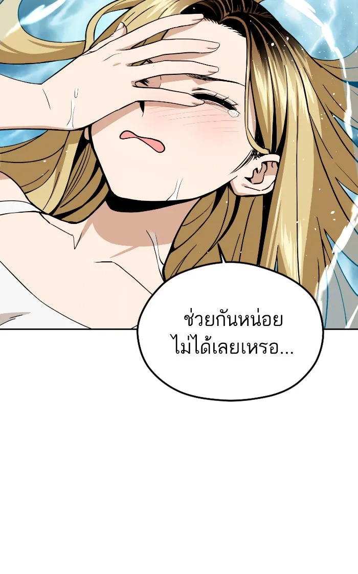 โชคชะตานำพารัก ตอนที่ 86 ยังคง รูปที่ 134