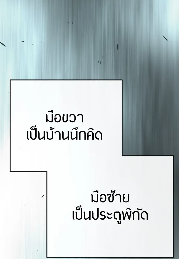 ยุคแห่งยอดมนุษย์ ตอนที่ 92 รูปที่ 41