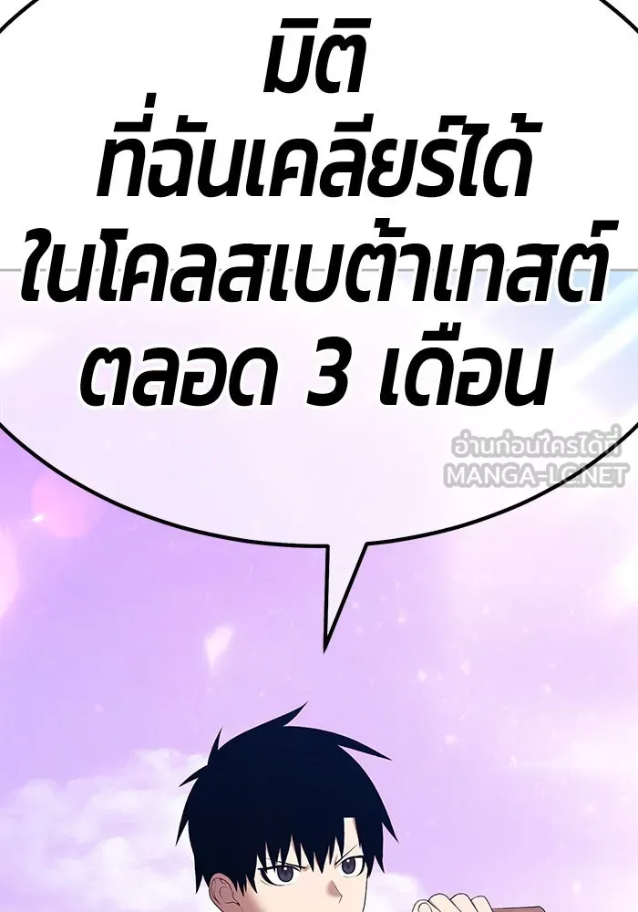 +99 ท่อนไม้พร้อมบวก ตอนที่ 1 ล็อกอิน (1) รูปที่ 471