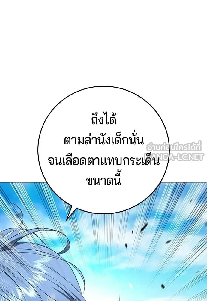 คูเซรา ตอนที่ 57 รูปที่ 73