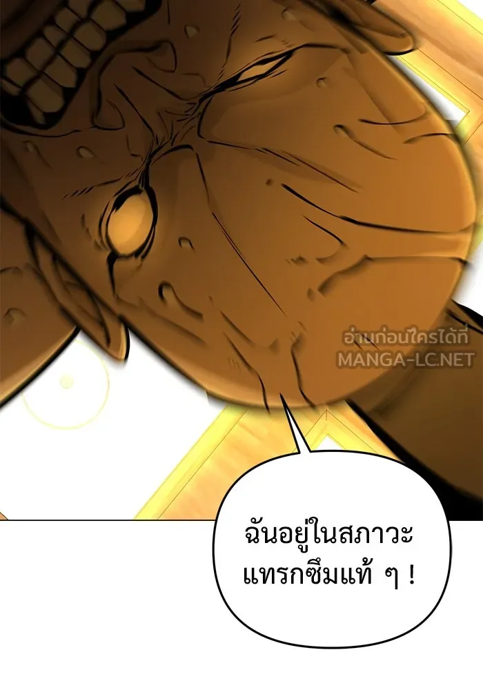 การกลับมาของทรราชวันสิ้นโลก ตอนที่ 38 รูปที่ 21