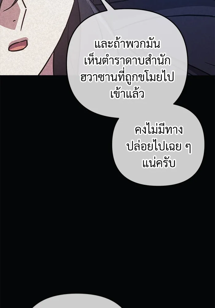 สัปดาห์นี้งดอัปตอนใหม่ ตอนที่ 70 รูปที่ 59