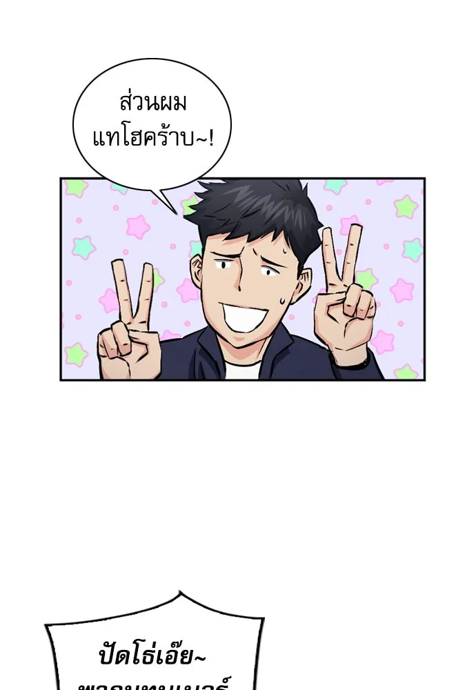 ดรูอิดแห่งสถานีโซล ตอนที่ 100 รูปที่ 68