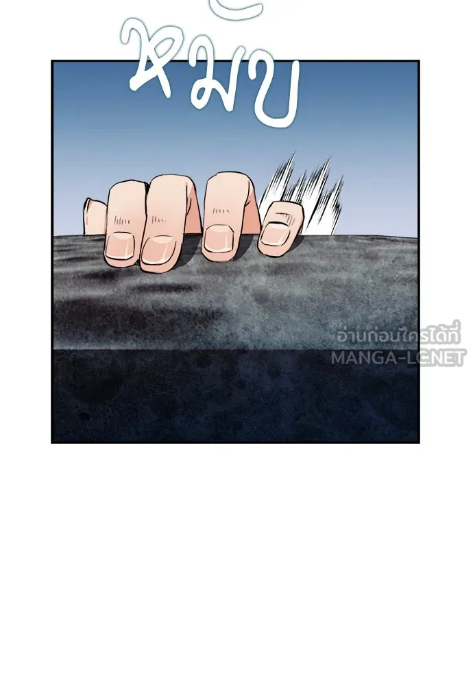 ดรูอิดแห่งสถานีโซล ตอนที่ 6 รูปที่ 99