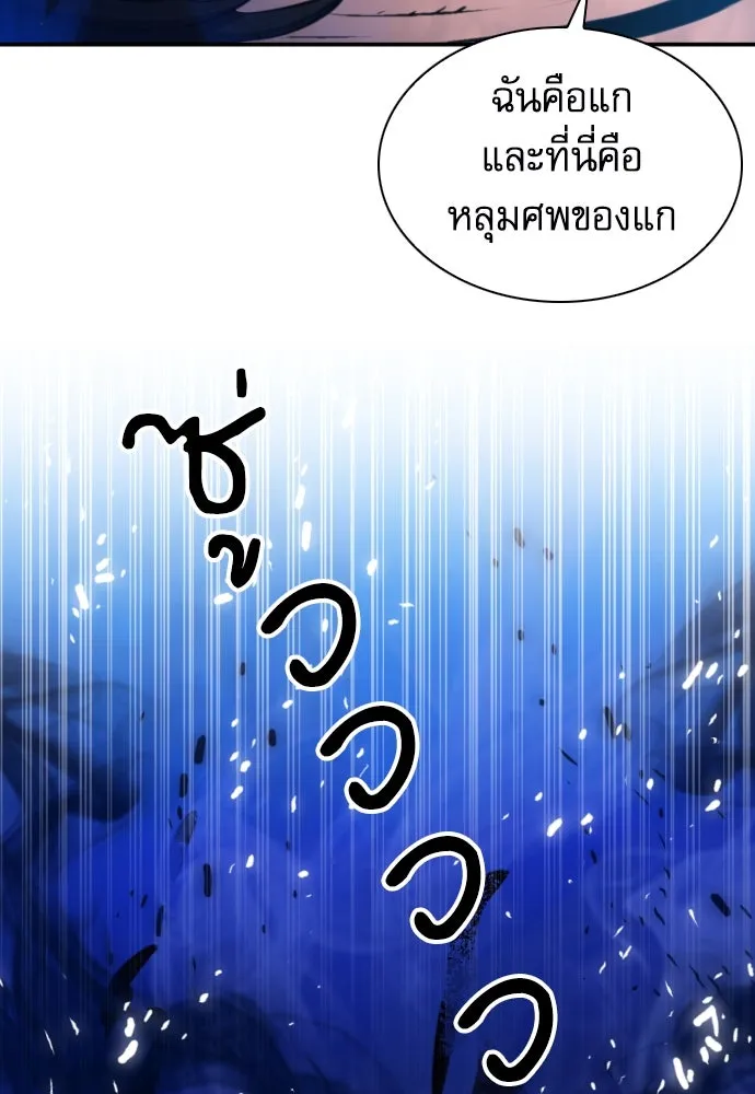 ดรูอิดแห่งสถานีโซล ตอนที่ 177 รูปที่ 49