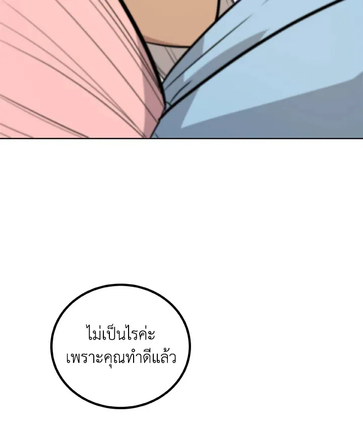 Overpowered Sword ตอนที่ ตอนที่ 118 รูปที่ 88