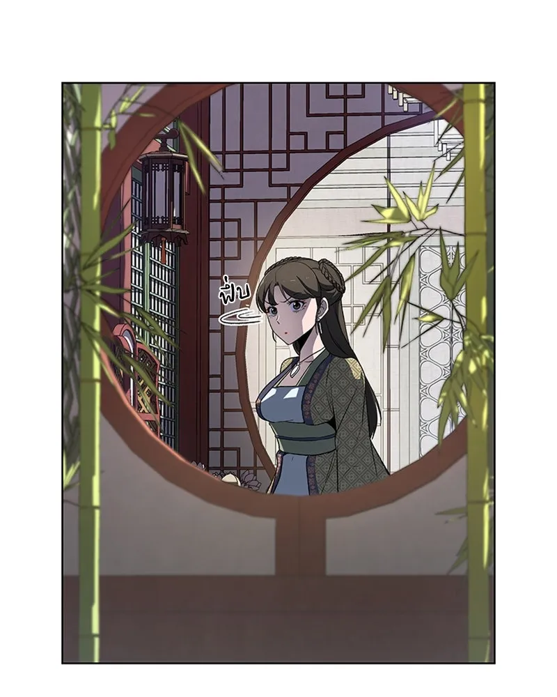 เกิดอีกทีเป็นว่าที่ประมุขลัทธิมาร ตอนที่ 2 รูปที่ 91