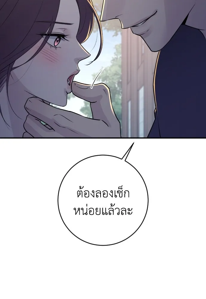 รักไร้ราคา ตอนที่ 14 รูปที่ 22