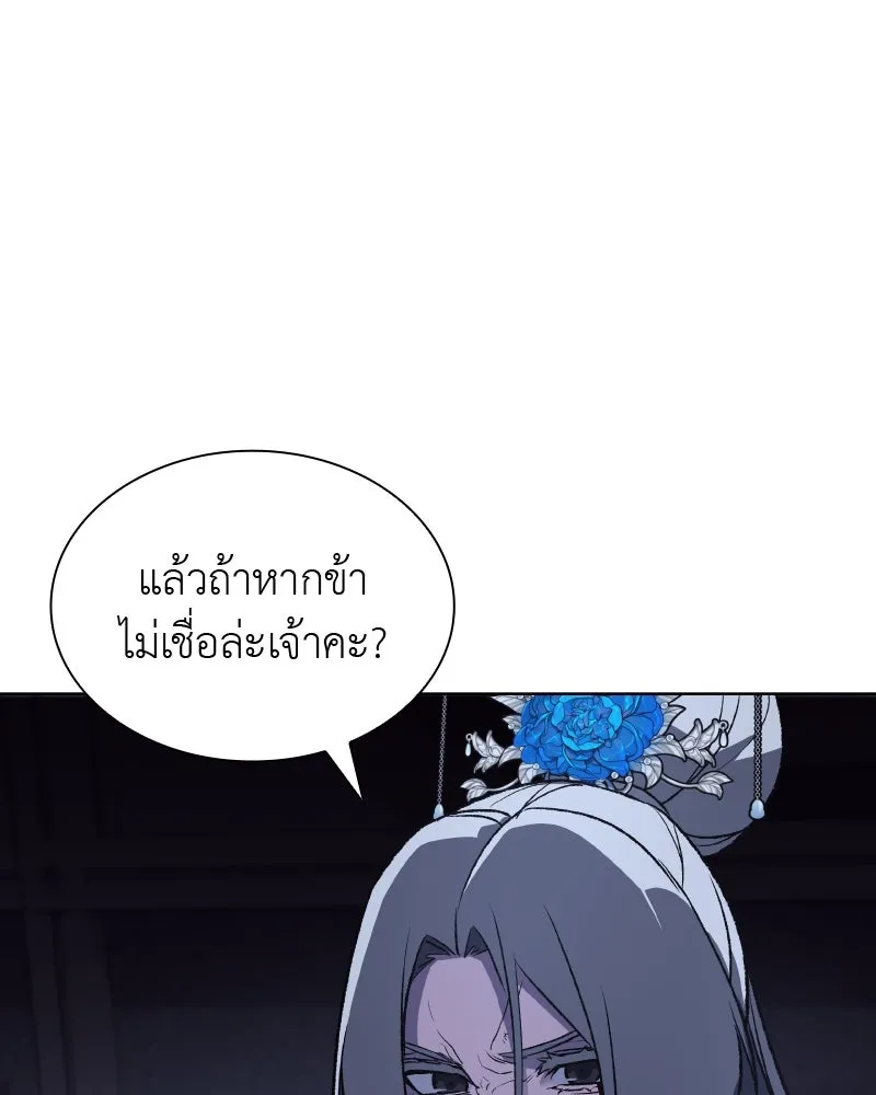 เกิดอีกทีเป็นว่าที่ประมุขลัทธิมาร ตอนที่ 43 รูปที่ 74