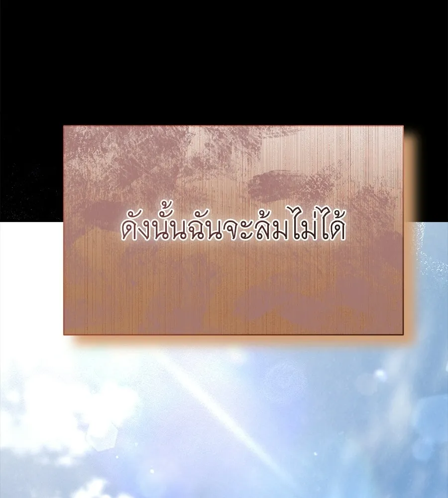 สัญญารักฉบับสุดท้าย ตอนที่ 29 รูปที่ 80