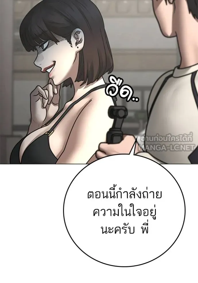 reality ตอนที่ 157 รูปที่ 45