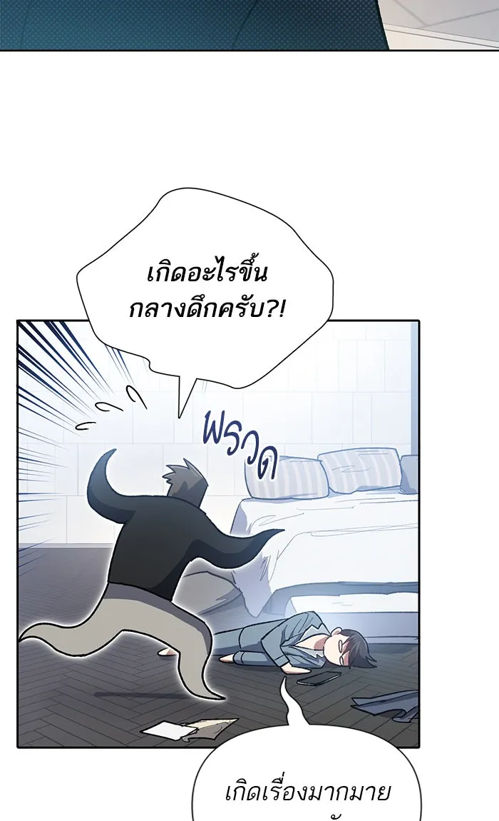 My S-Class Hunters ตอนที่ 58 หนึ่งคืนกับมังกรคำสาปพิษ (2) รูปที่ 28