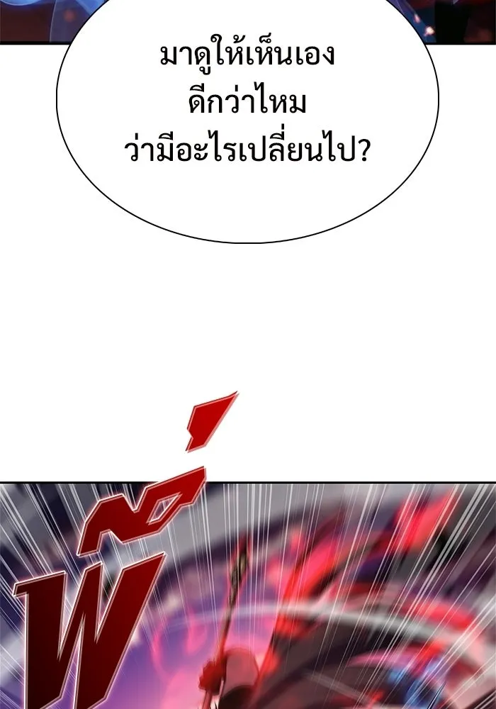ผู้เล่นหน้าใหม่เลเวลแมกซ์ ตอนที่ 244 สองอาจารย์ สองลูกศิษย์ รูปที่ 121
