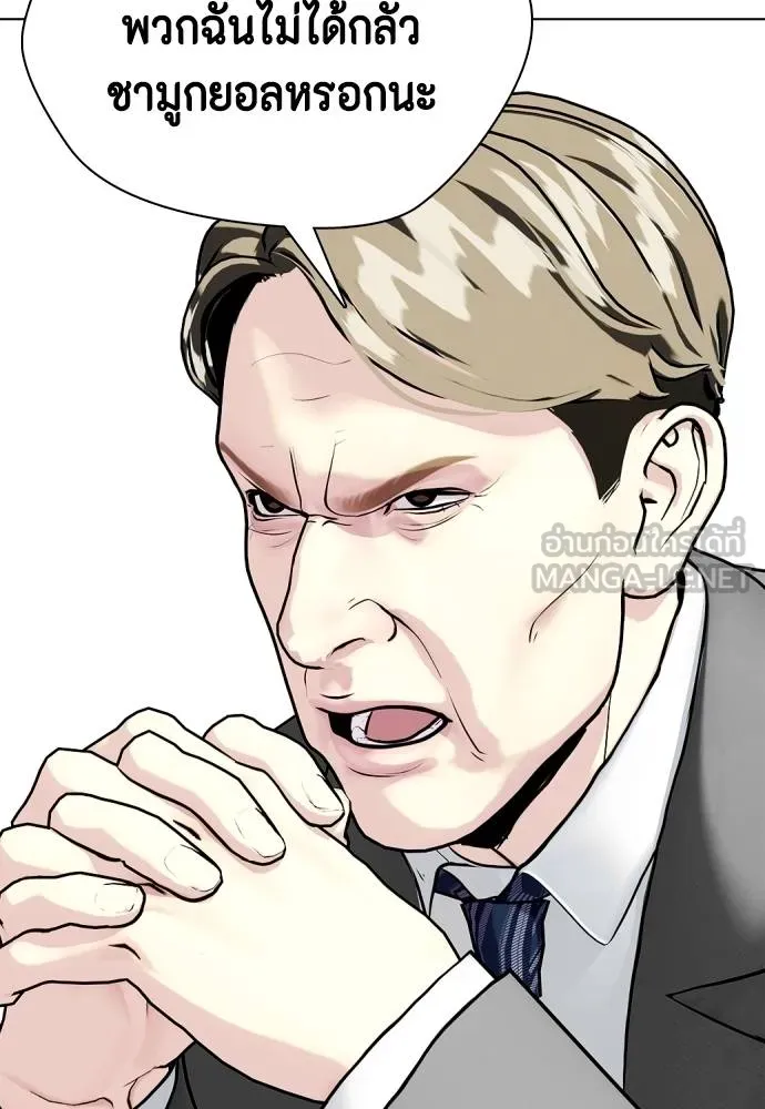 หมาหัวเน่า ตอนที่ 103 รูปที่ 150