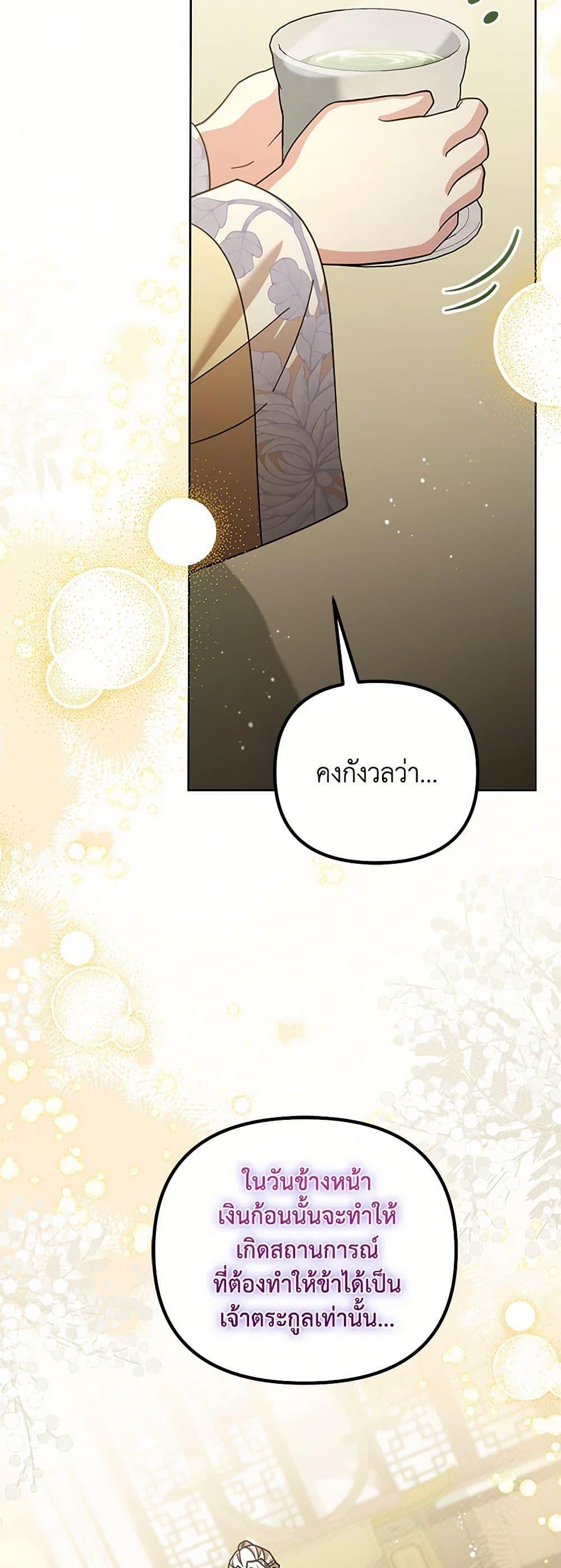 Manga-lc-com อ่านมังงะ อ่านการ์ตูน ออนไลน์ ฟรี The Overflowing Elixir of the Fallen House ตอนที่ 1 2 3 4 5 6 7 8 9 10 11 12 13 14 ฟรี ไม่มีโฆษณา Manga-lc - อ่าน มังงะ อ่าน การ์ตูน ออนไลน์ อ่านมังงะ ฟรี