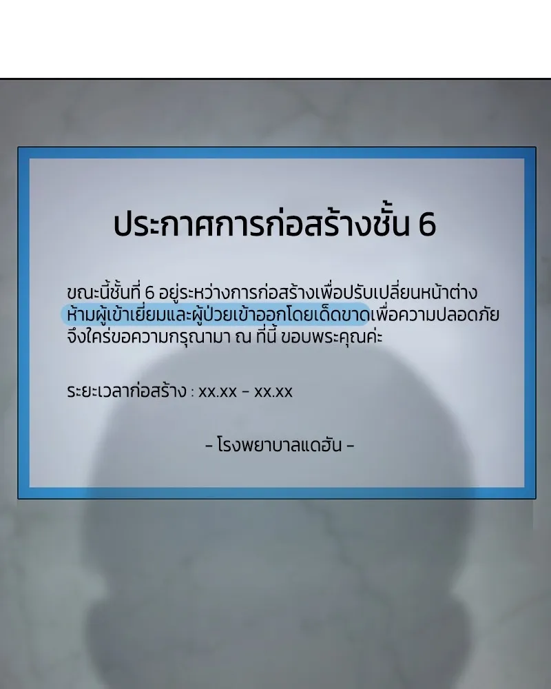 แบคXX ตอนที่ 42 รูปที่ 16