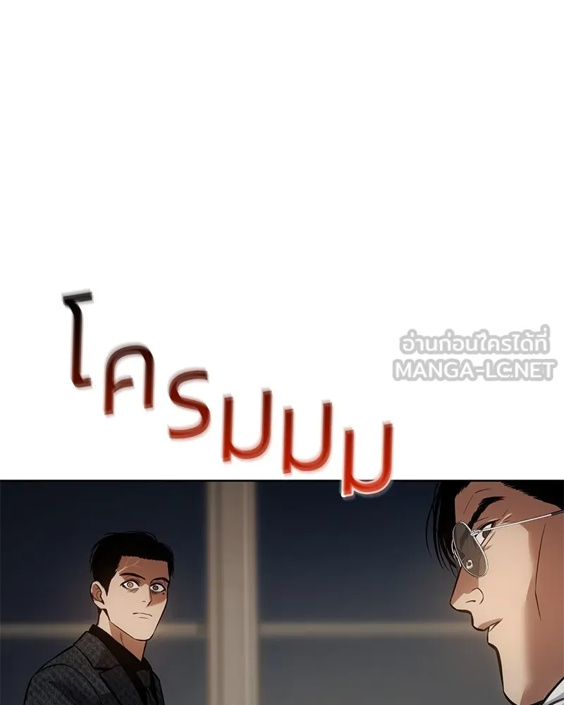 แบคXX ตอนที่ 46 รูปที่ 219