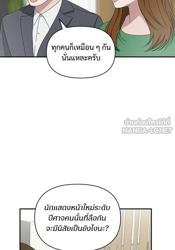 ฉันเนี่ยนะ ตอนที่ 48 รูปที่ 8